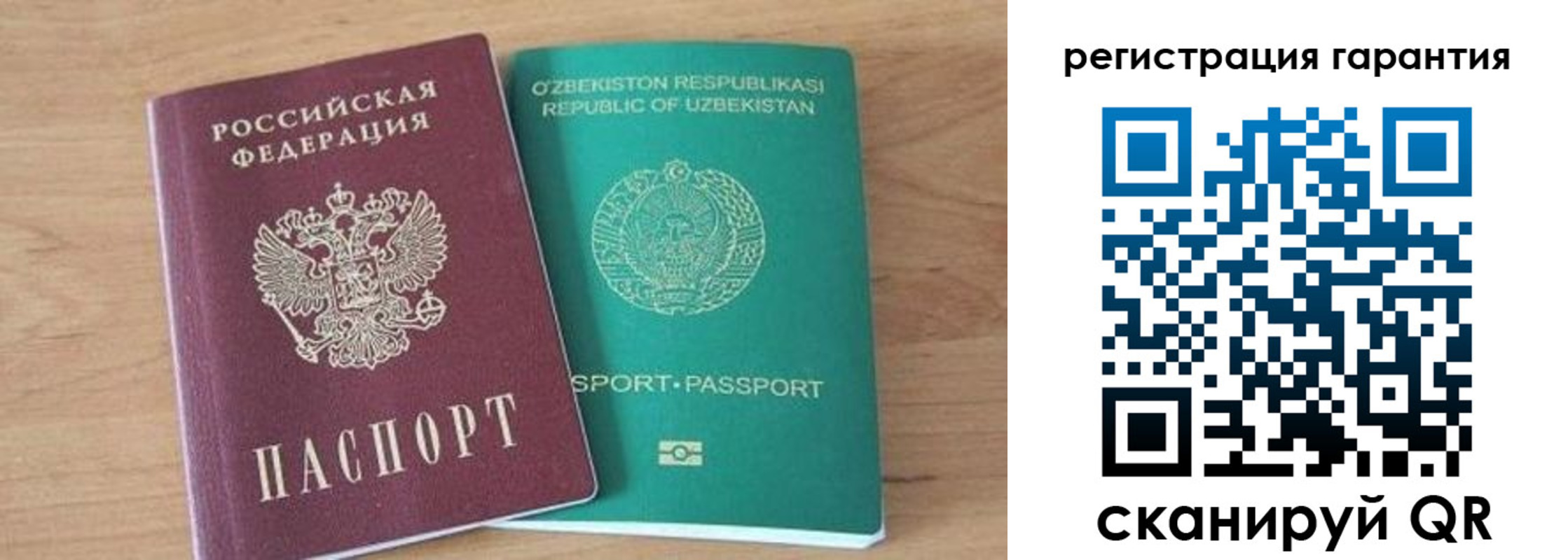 прописка паспорт в Шали