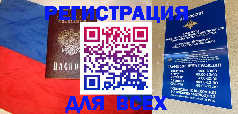 регистрация в Шали