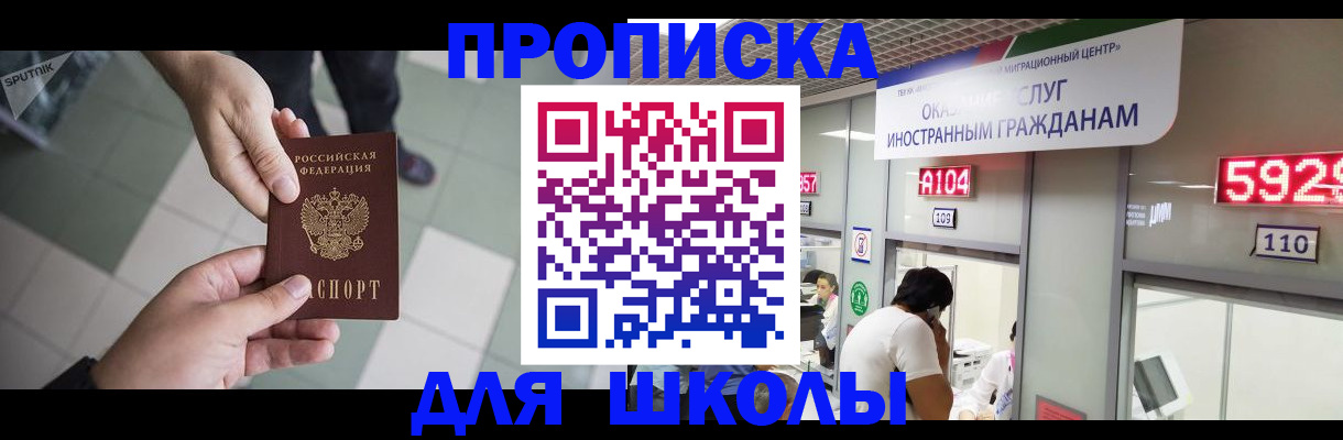 временная регистрация адрес в Шали